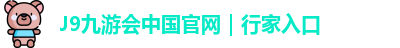 l九游会ogo